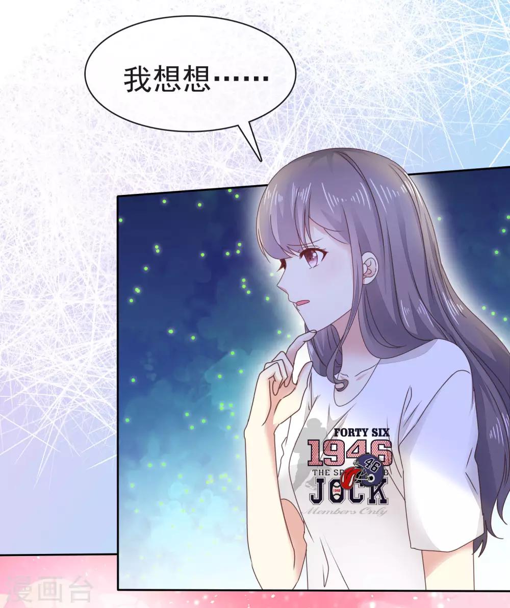 第3话 难道是一个私生饭-第4话