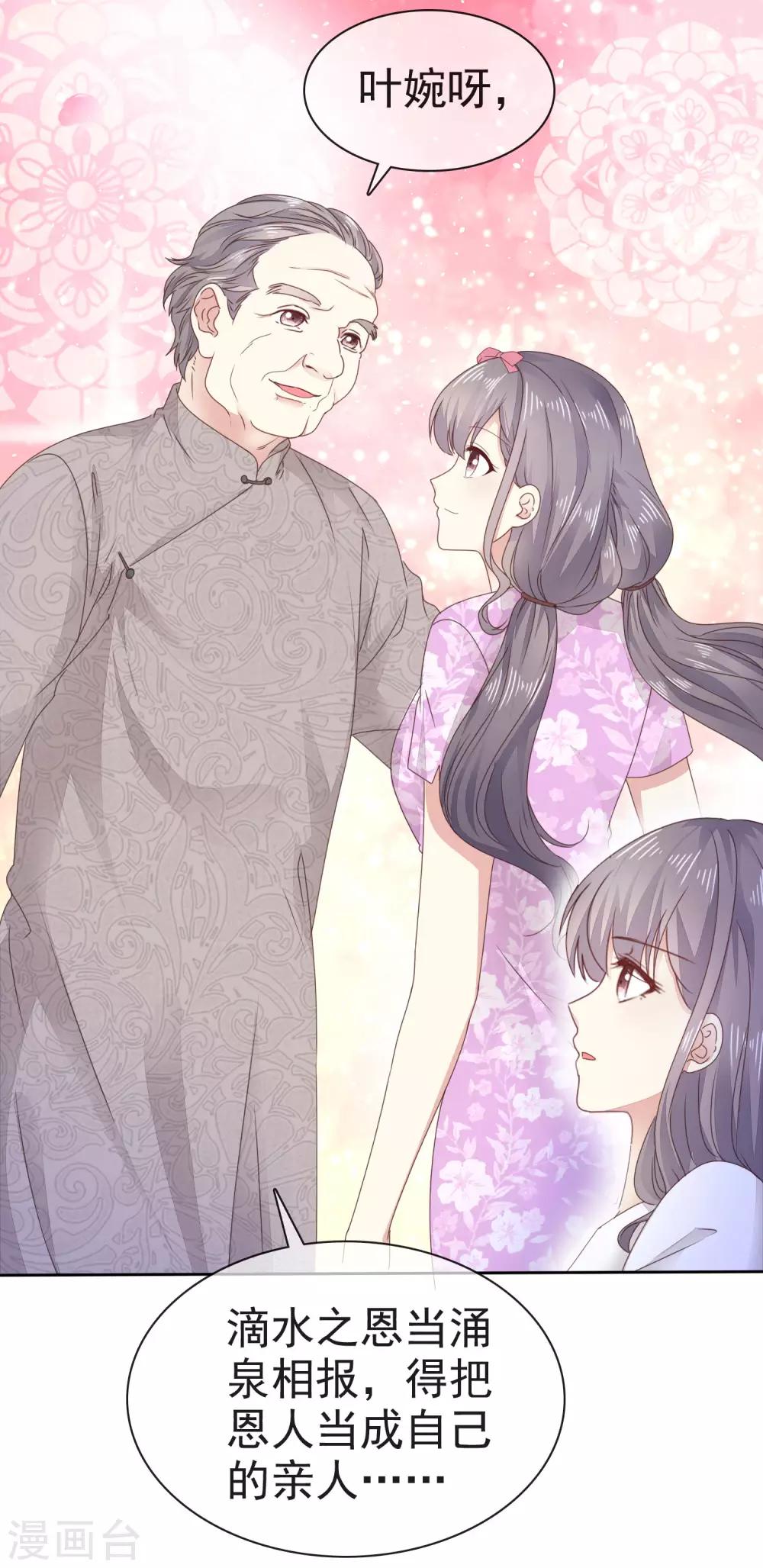 第3话 难道是一个私生饭-第4话