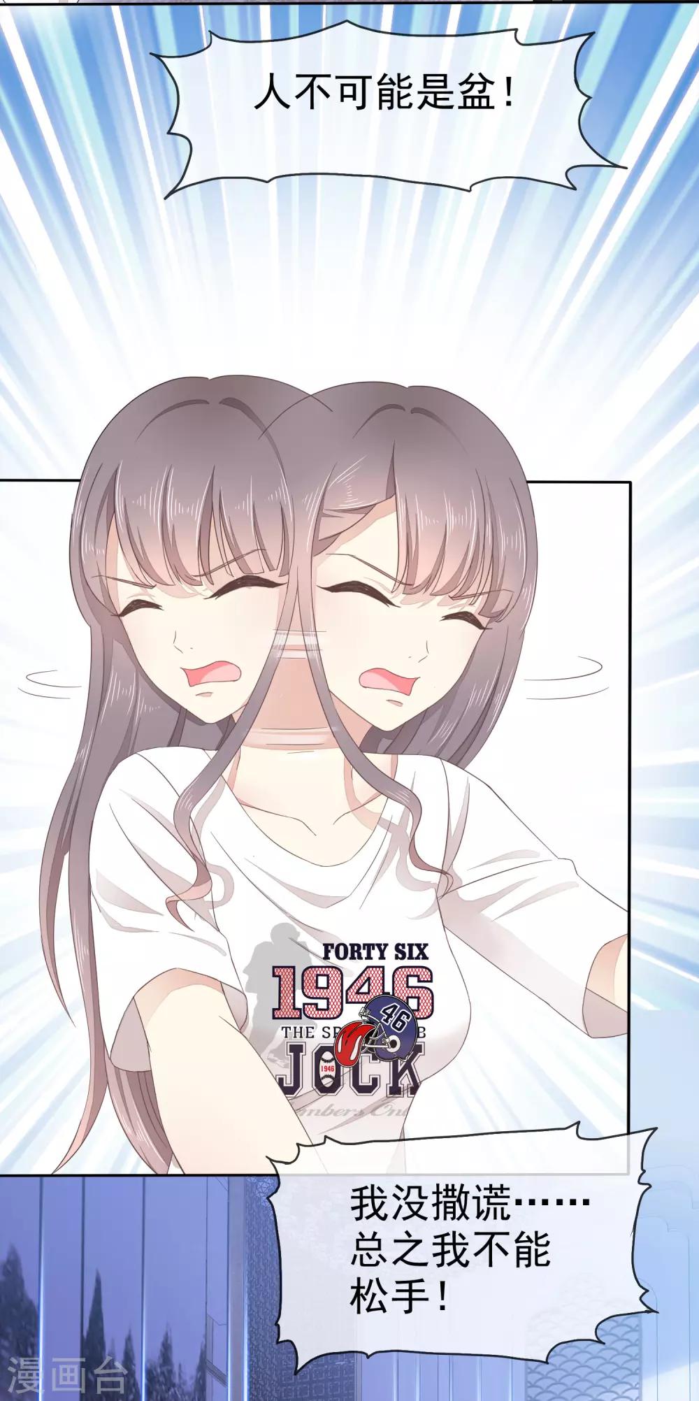 第3话 难道是一个私生饭-第4话