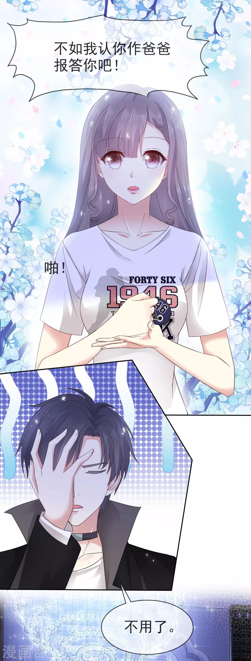 第3话 难道是一个私生饭-第4话