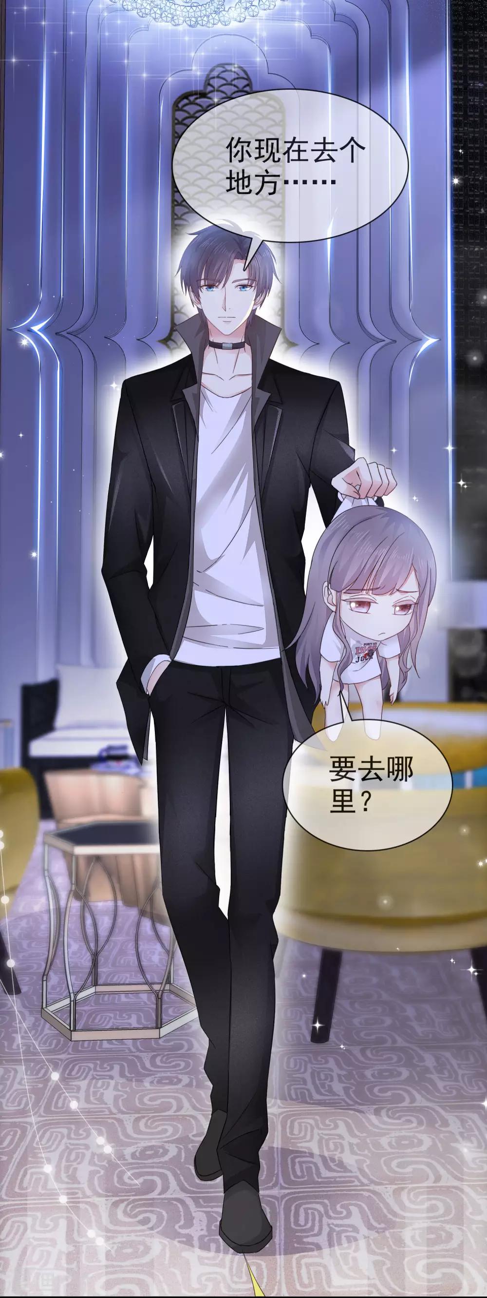 第3话 难道是一个私生饭-第4话