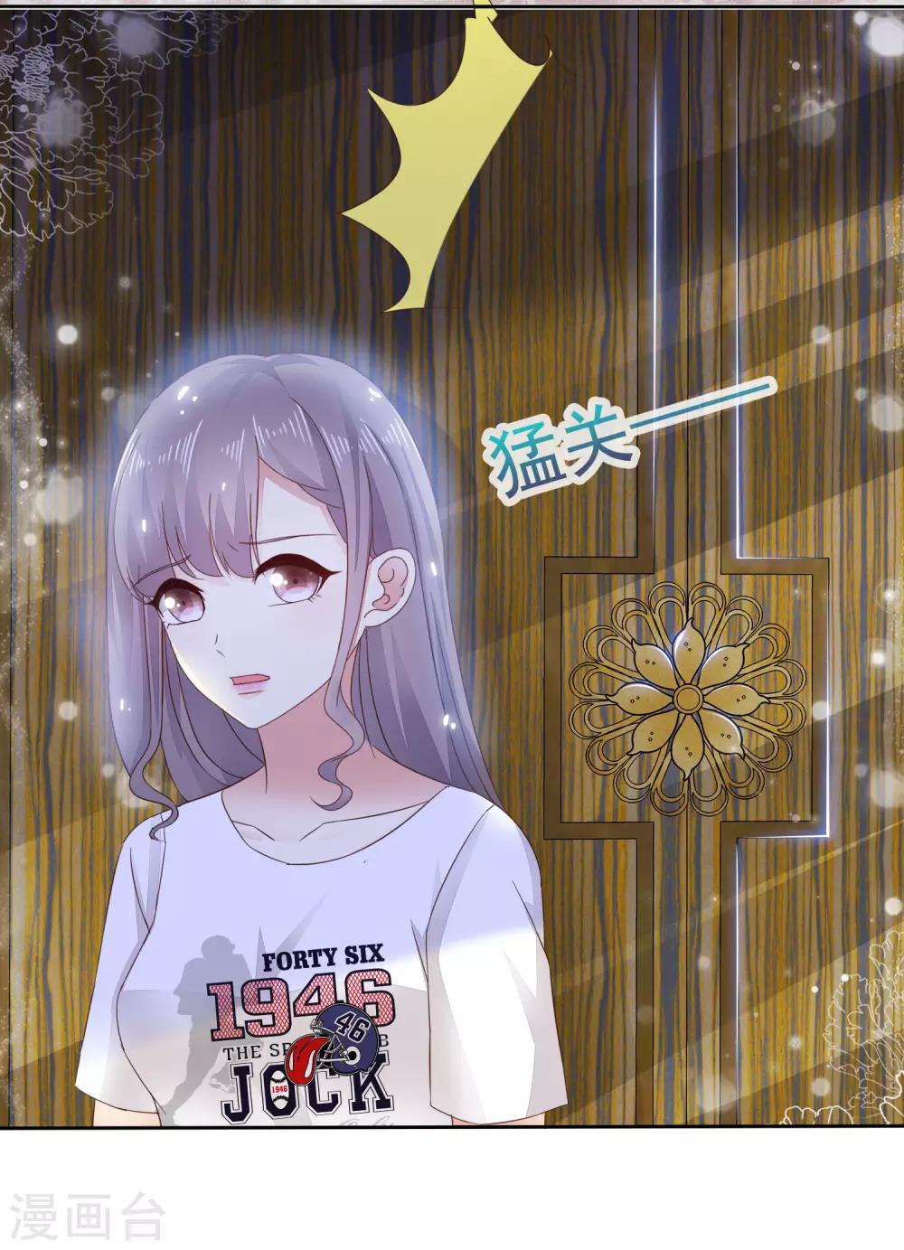 第3话 难道是一个私生饭-第4话