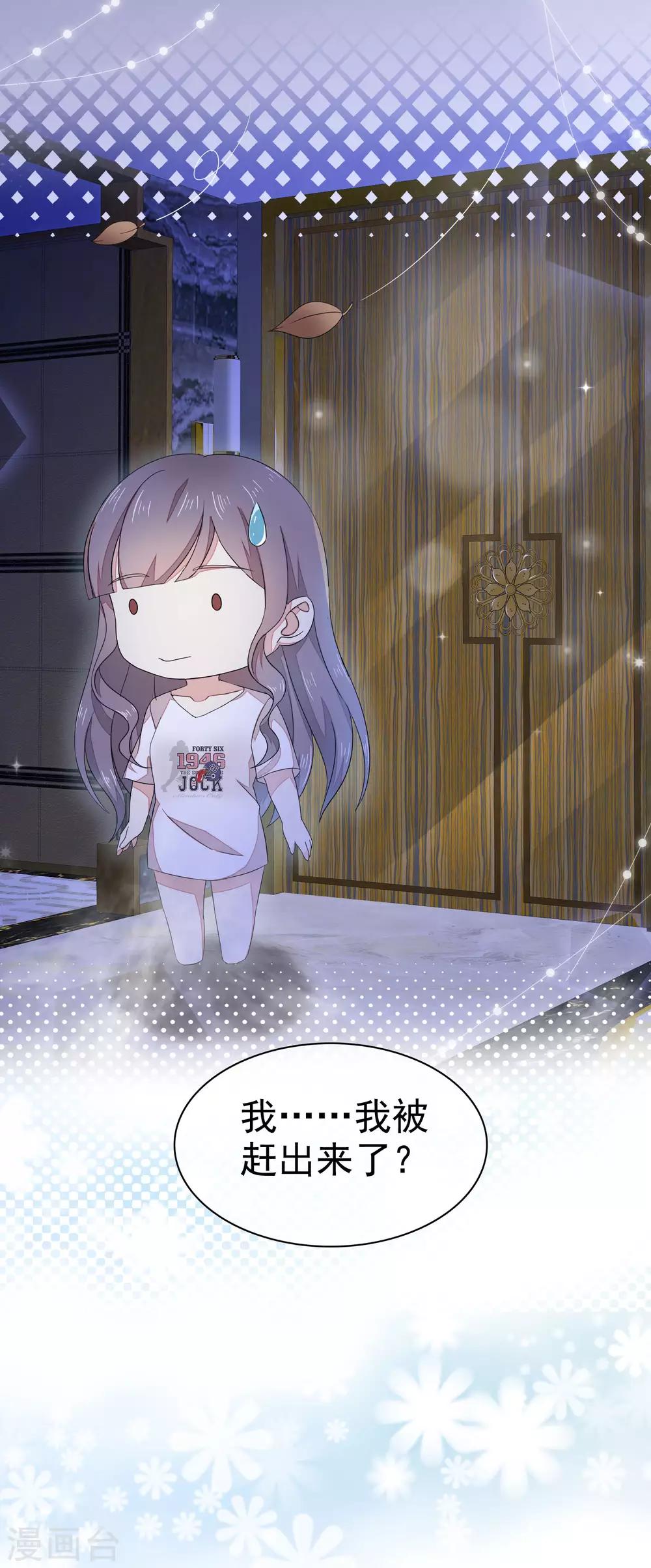 第3话 难道是一个私生饭-第4话