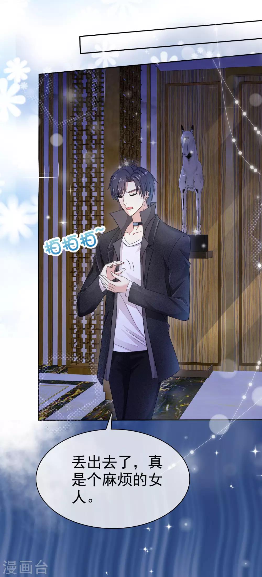 第3话 难道是一个私生饭-第4话