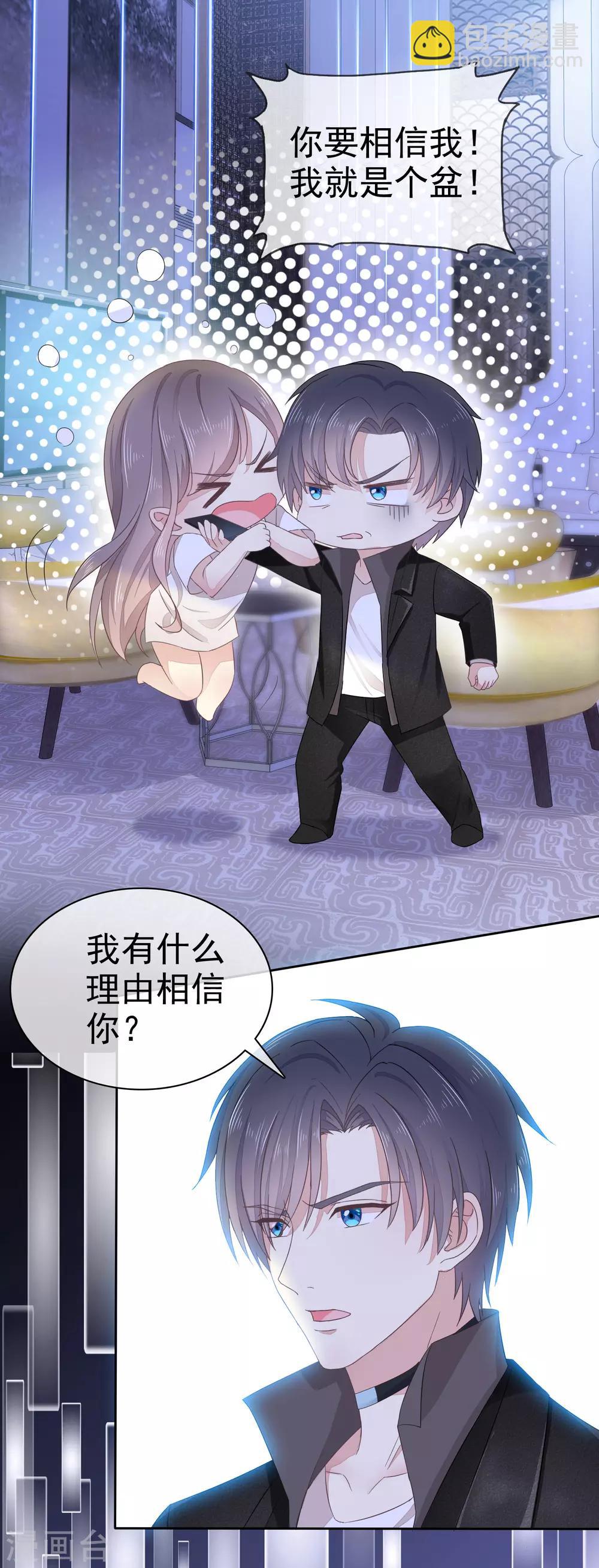 第3话 难道是一个私生饭-第4话