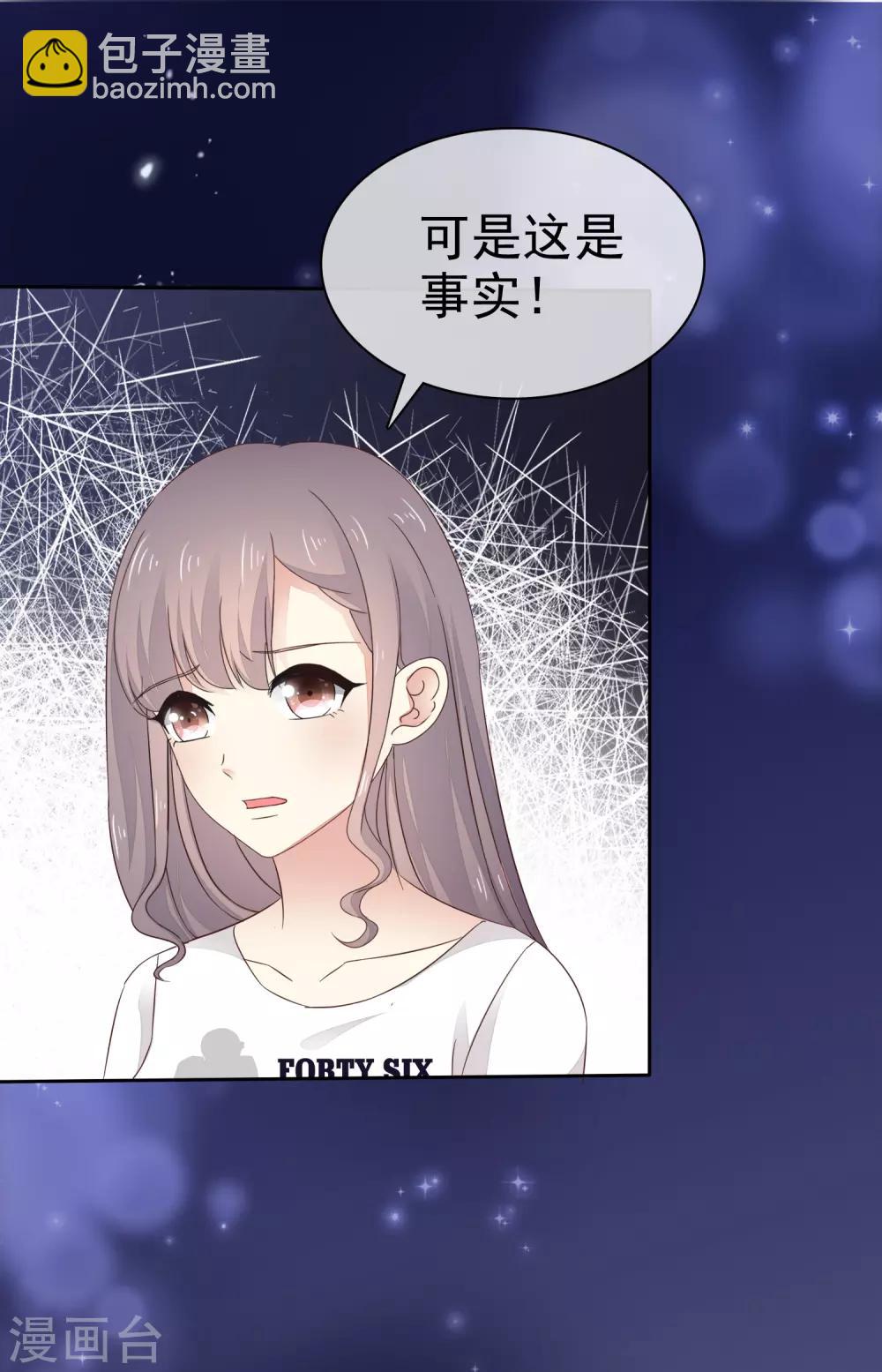 第3话 难道是一个私生饭-第4话