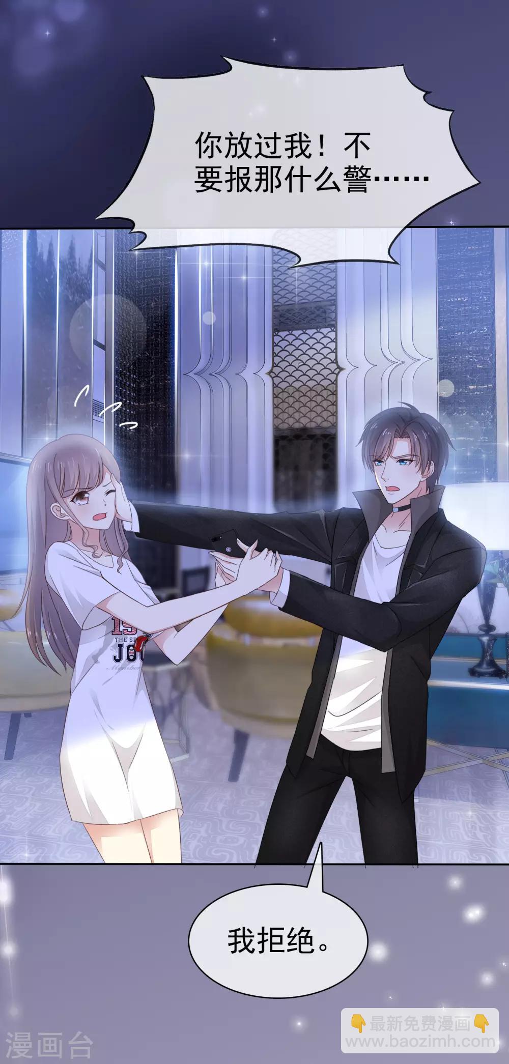 第3话 难道是一个私生饭-第4话