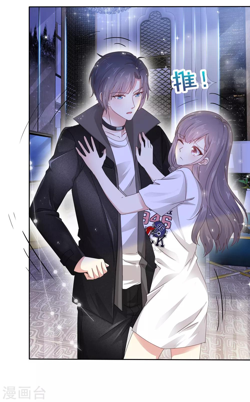 第3话 难道是一个私生饭-第4话