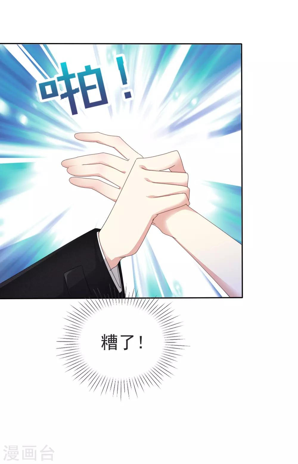 第3话 难道是一个私生饭-第4话