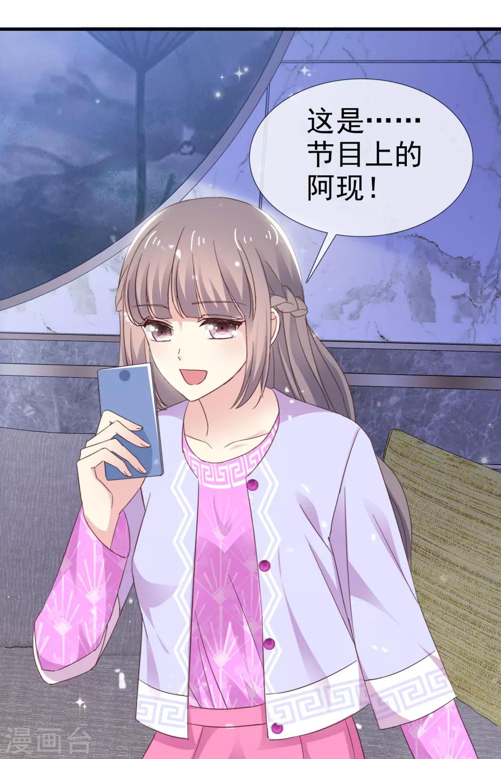 第27话 我想亲你了-第32话