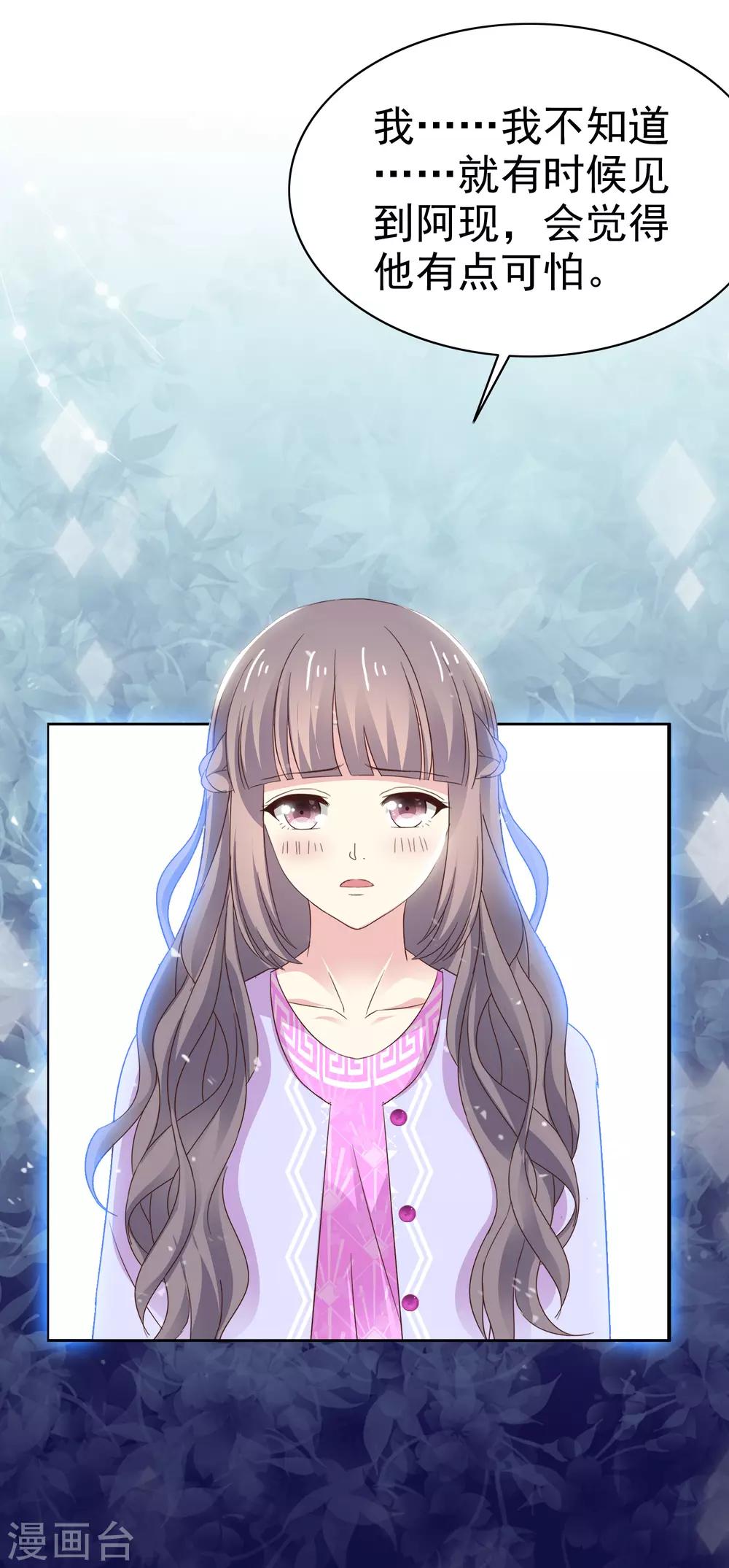 第27话 我想亲你了-第32话