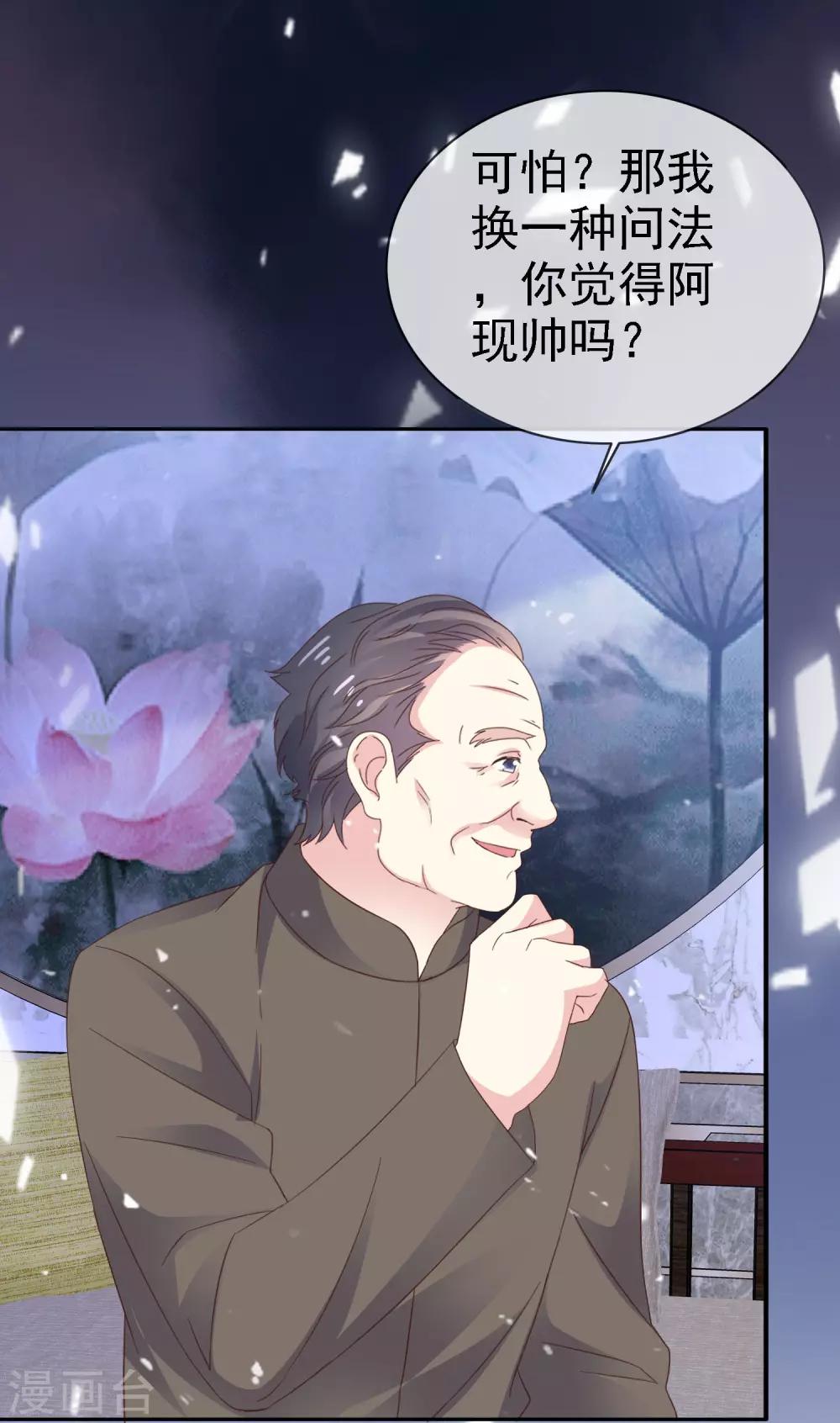 第27话 我想亲你了-第32话