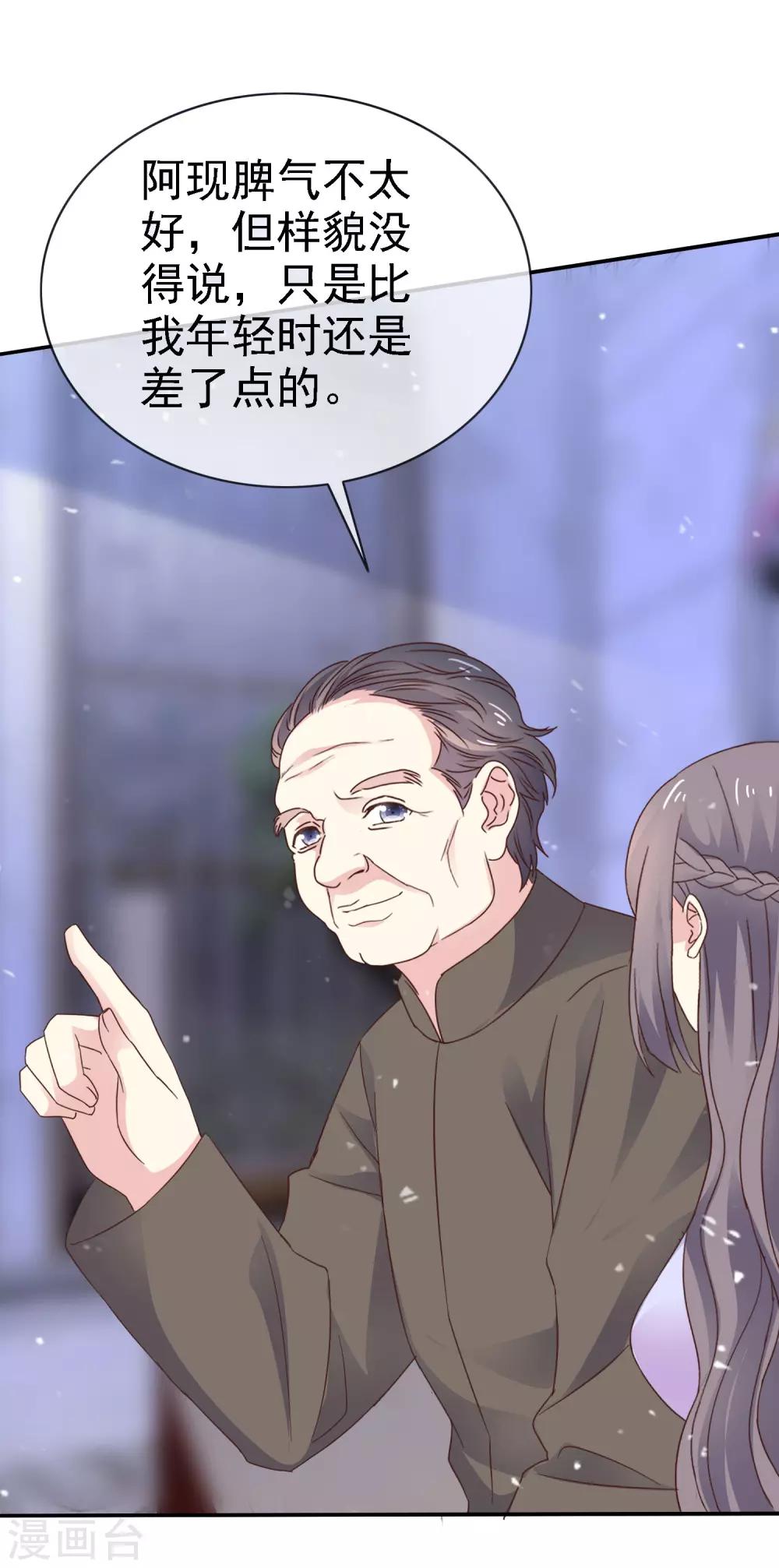 第27话 我想亲你了-第32话