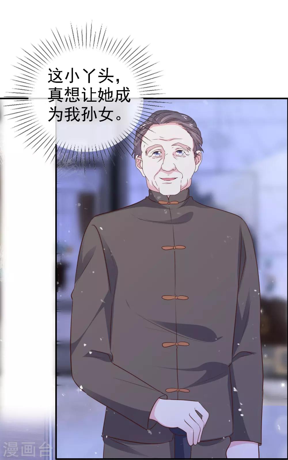 第27话 我想亲你了-第32话