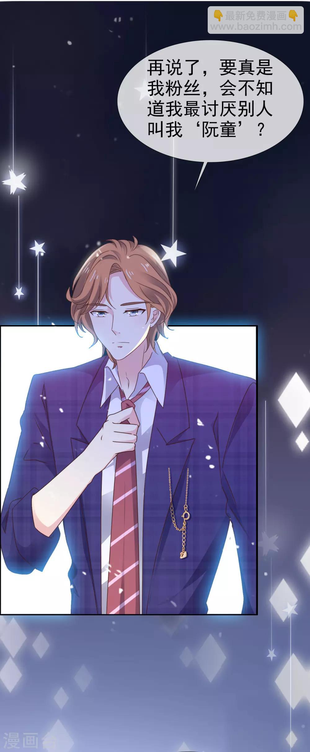 第27话 我想亲你了-第32话