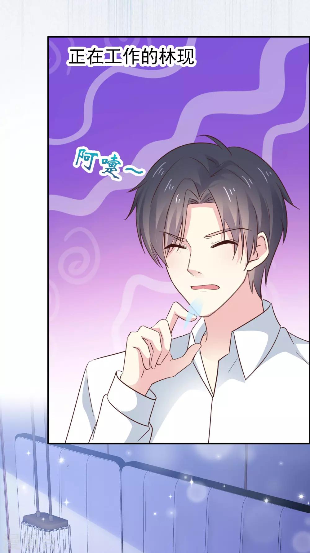 第27话 我想亲你了-第32话