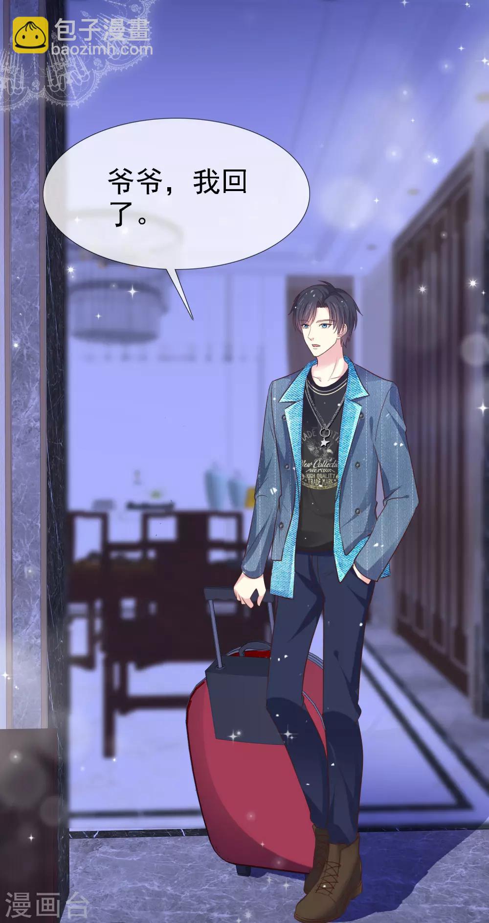 第27话 我想亲你了-第32话