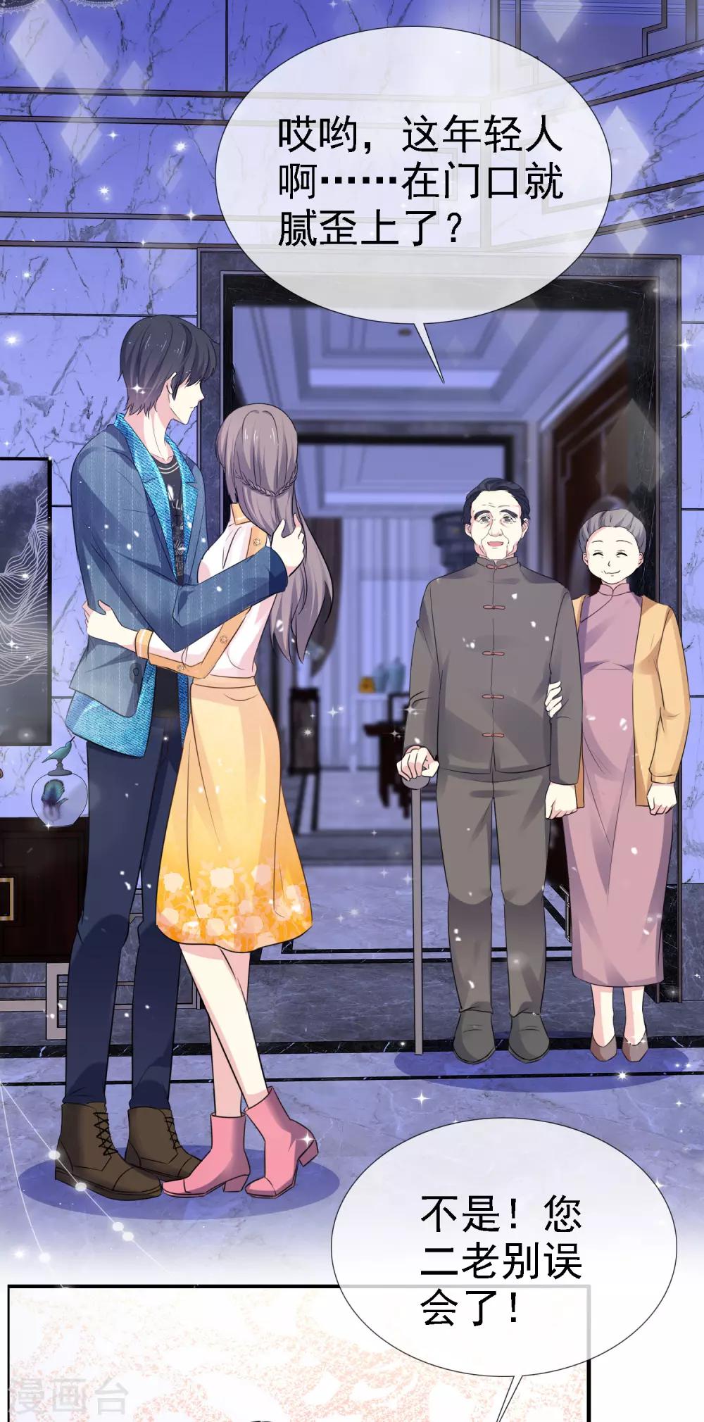 第27话 我想亲你了-第32话