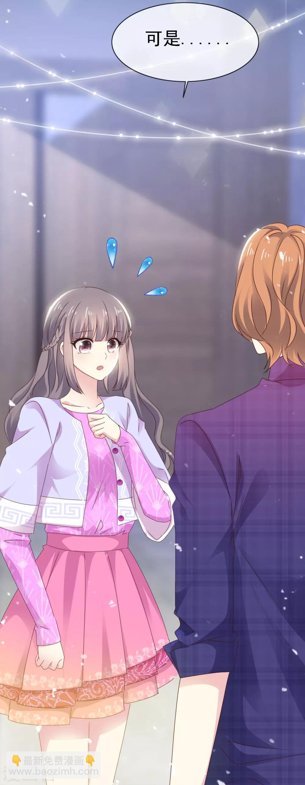 第27话 我想亲你了-第32话