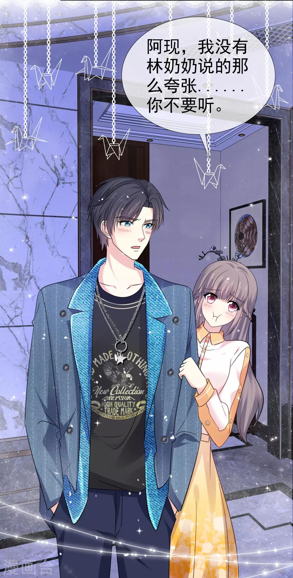 第27话 我想亲你了-第32话