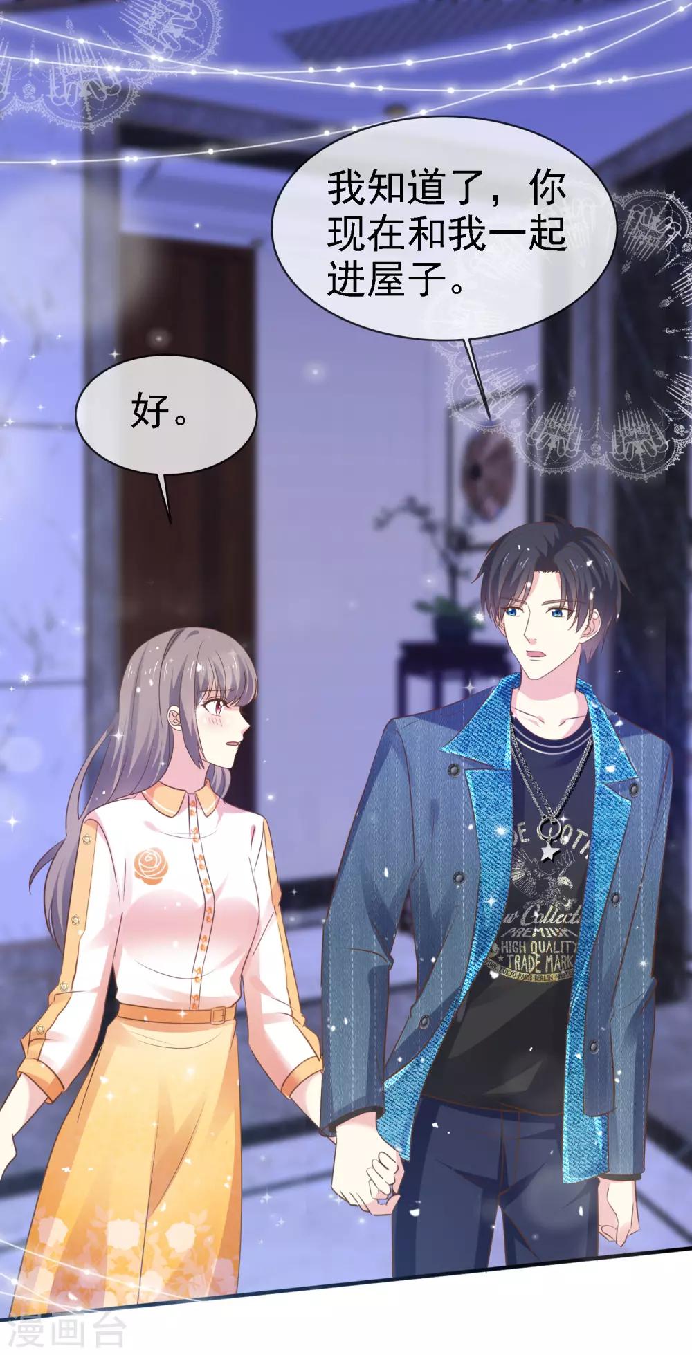 第27话 我想亲你了-第32话