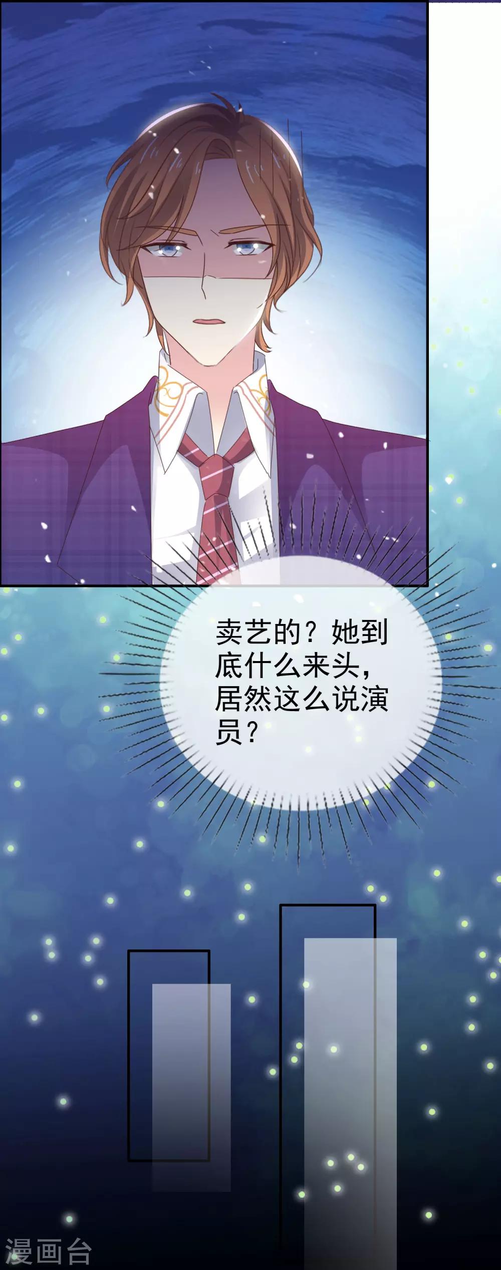 第27话 我想亲你了-第32话