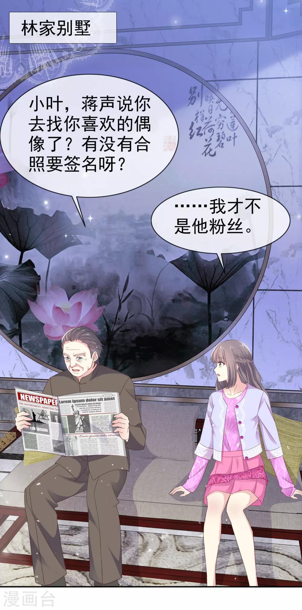 第27话 我想亲你了-第32话