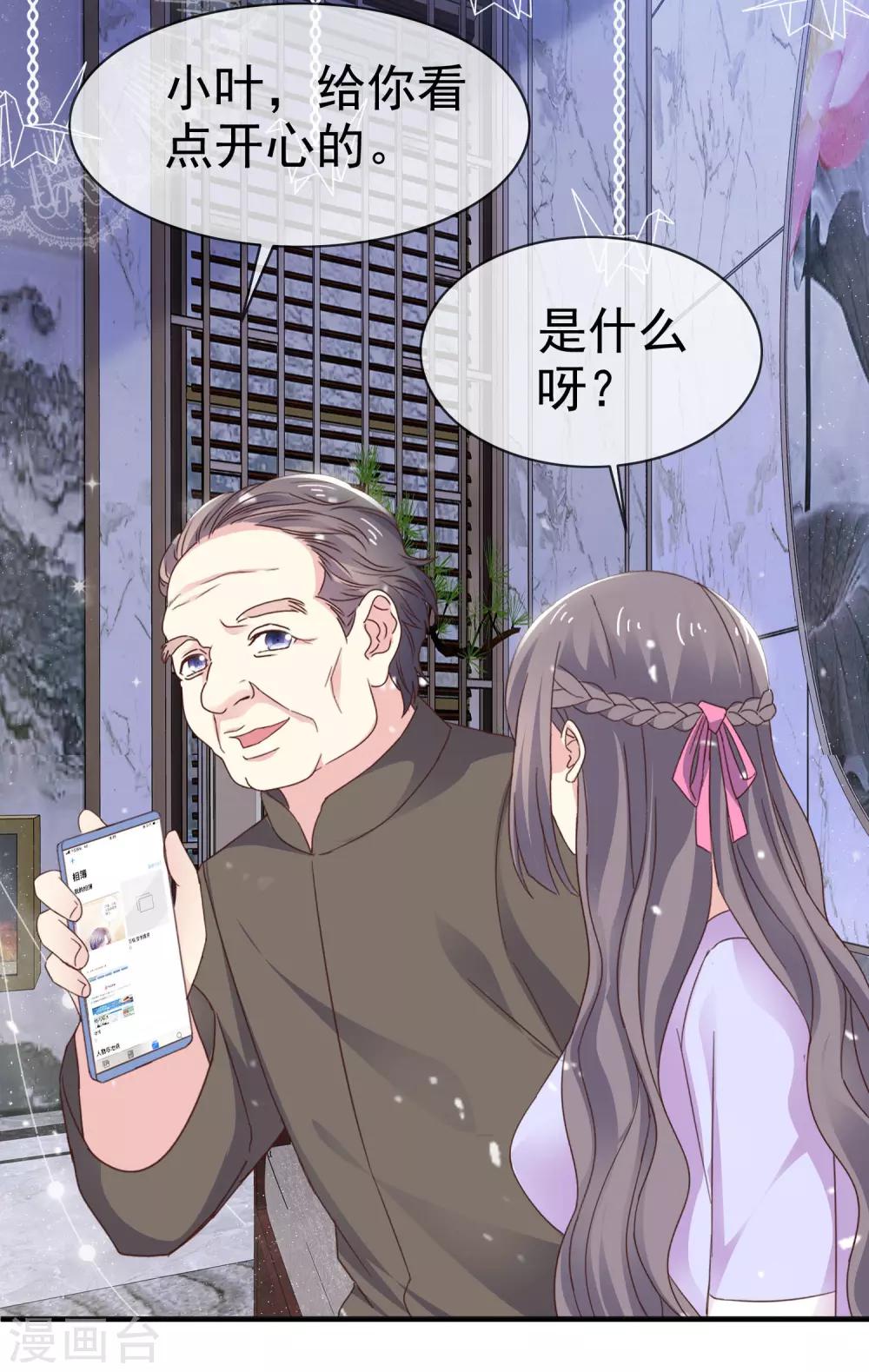 第27话 我想亲你了-第32话