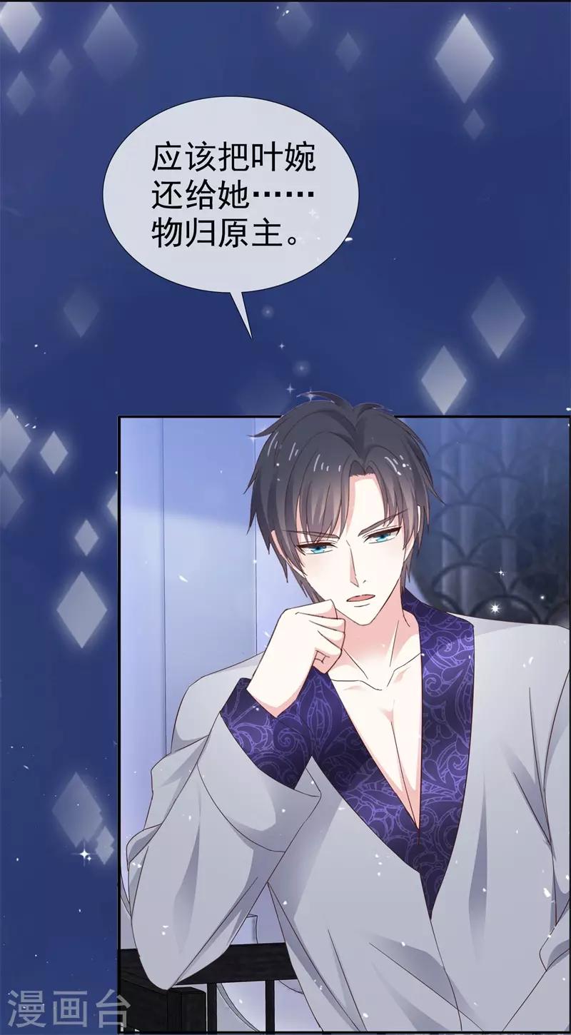 第31话 送走？-第36话