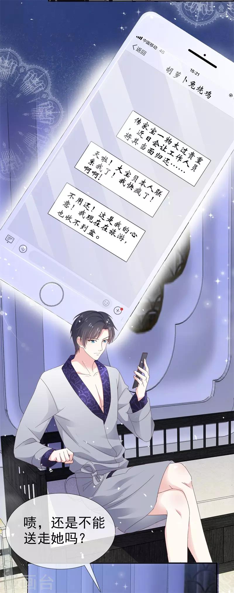 第31话 送走？-第36话