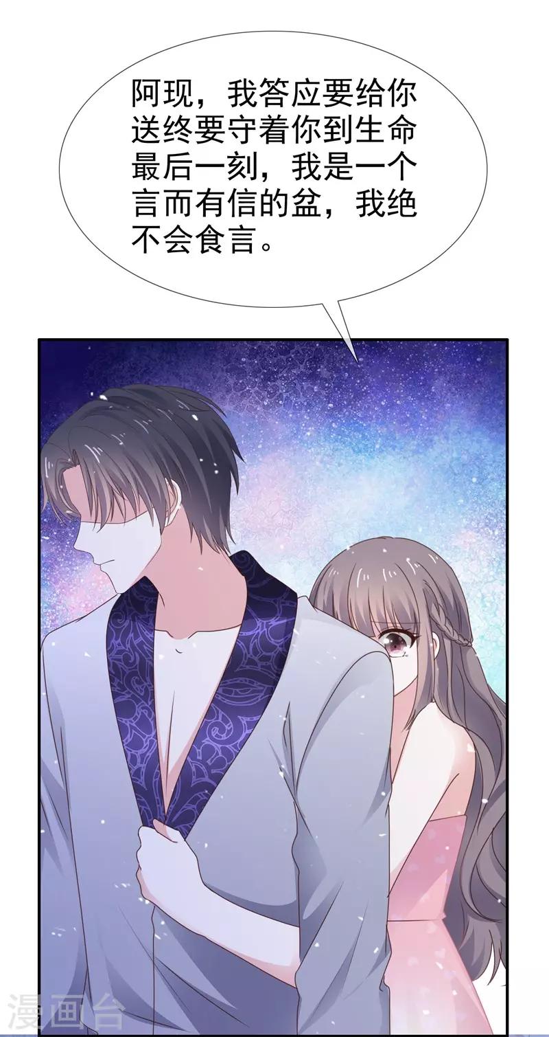 第31话 送走？-第36话