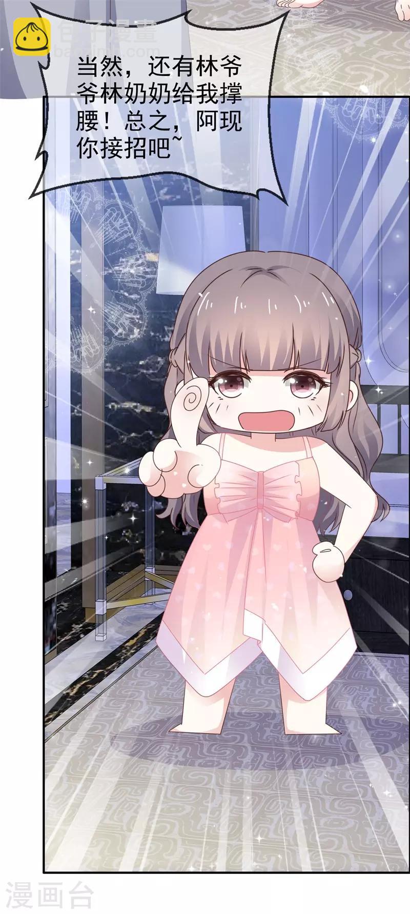 第31话 送走？-第36话