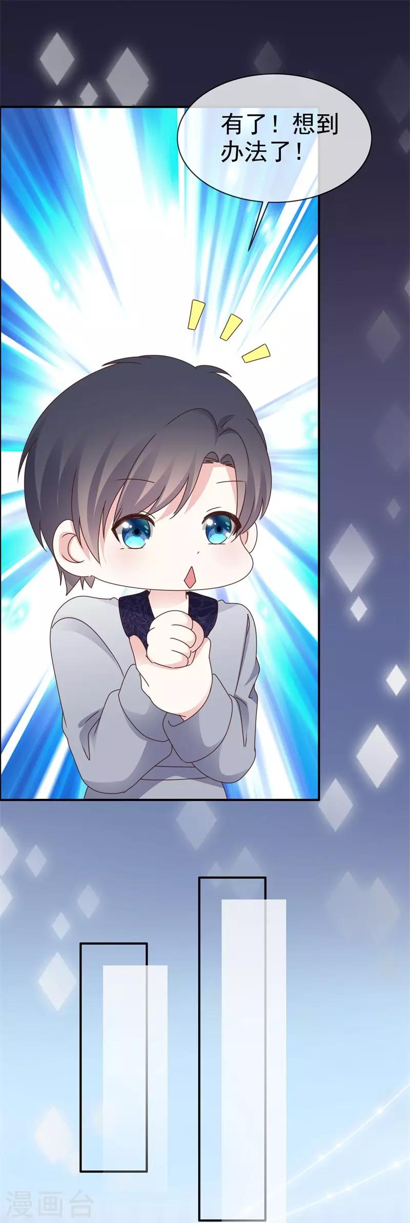 第31话 送走？-第36话