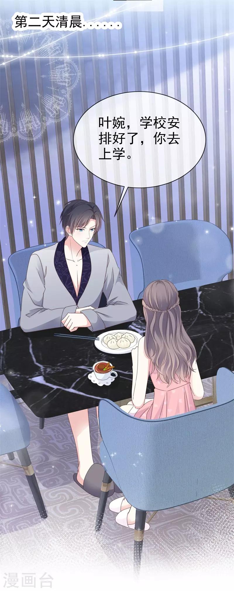 第31话 送走？-第36话