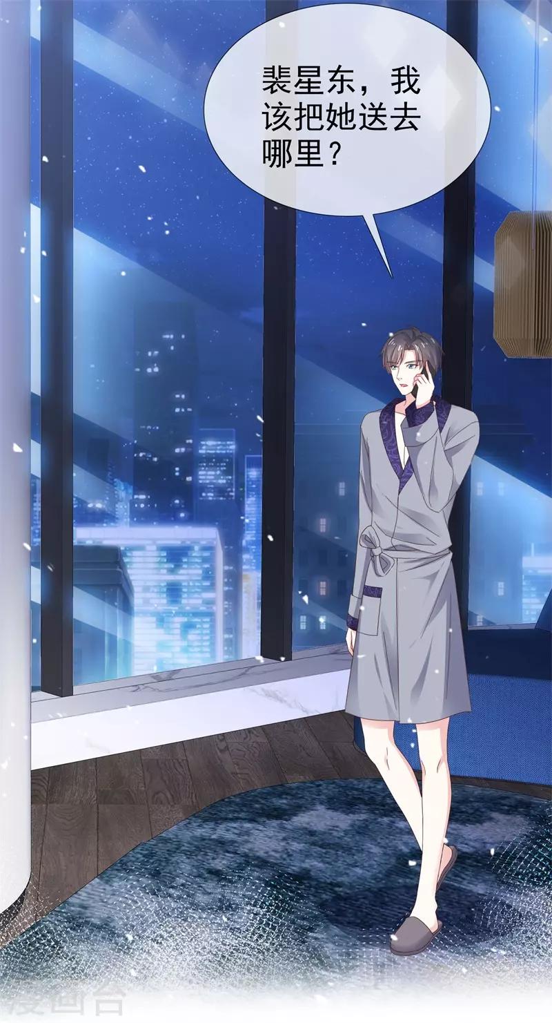 第31话 送走？-第36话