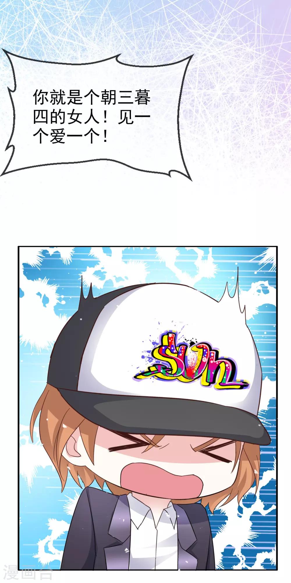 第33话 别出声-第38话