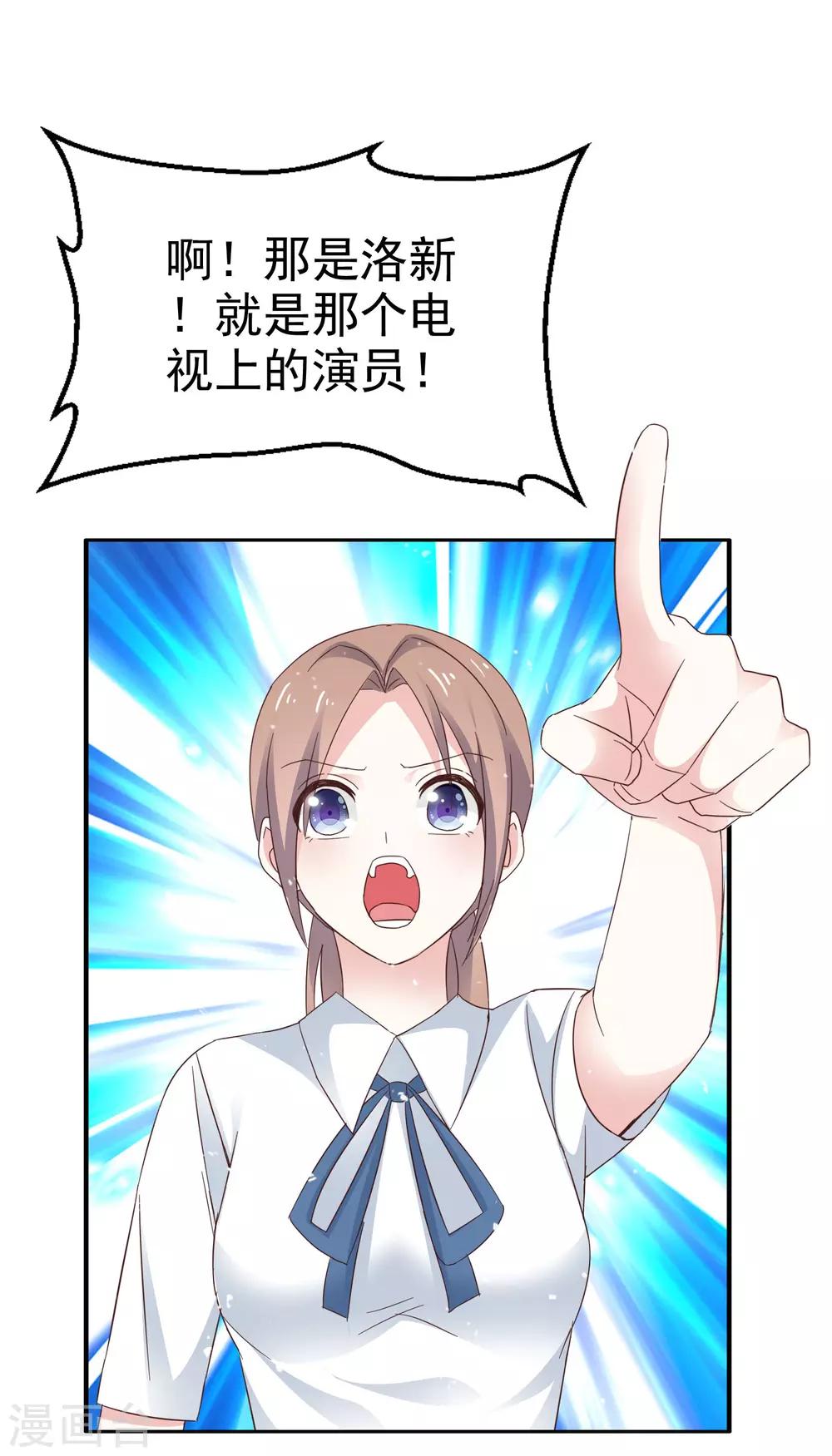 第33话 别出声-第38话