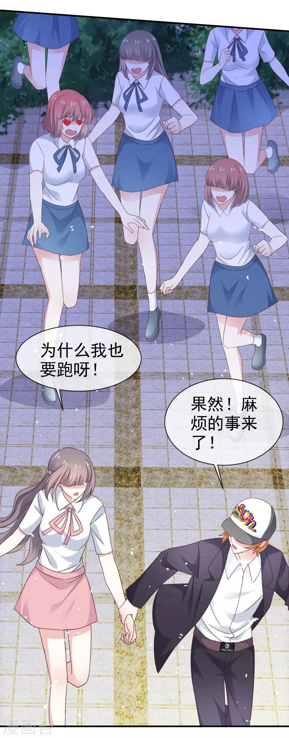 第33话 别出声-第38话