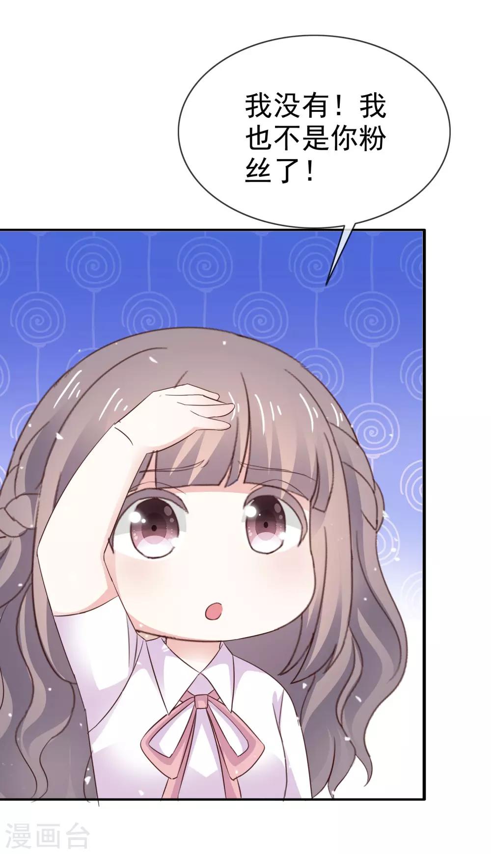 第33话 别出声-第38话