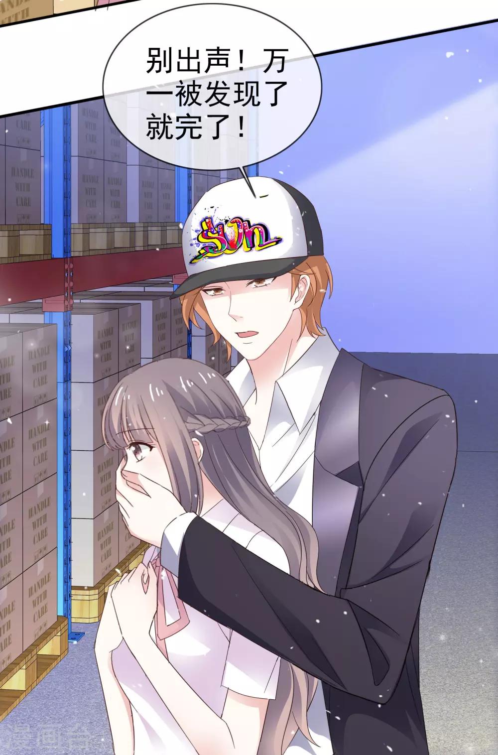 第33话 别出声-第38话