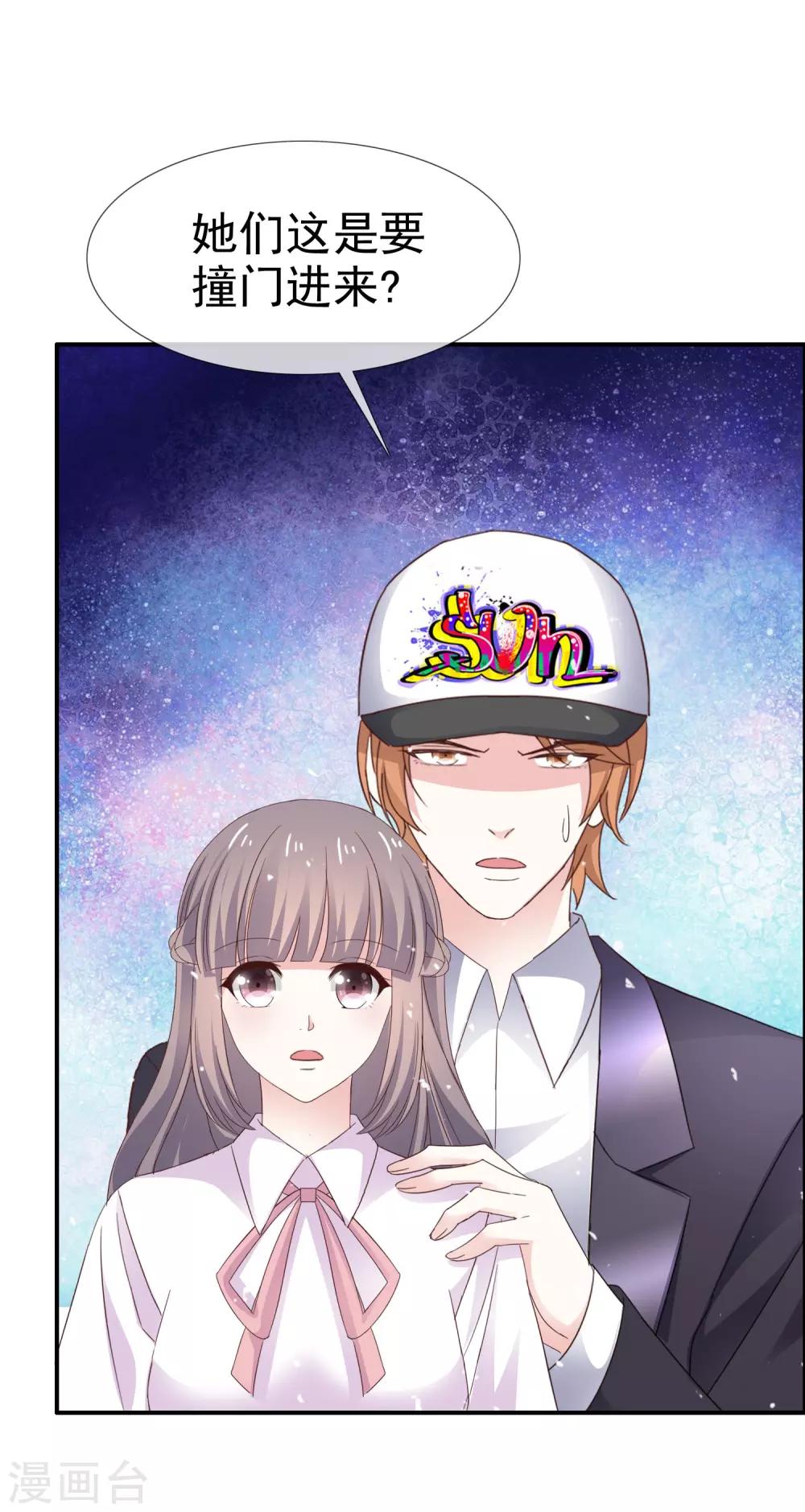 第33话 别出声-第38话