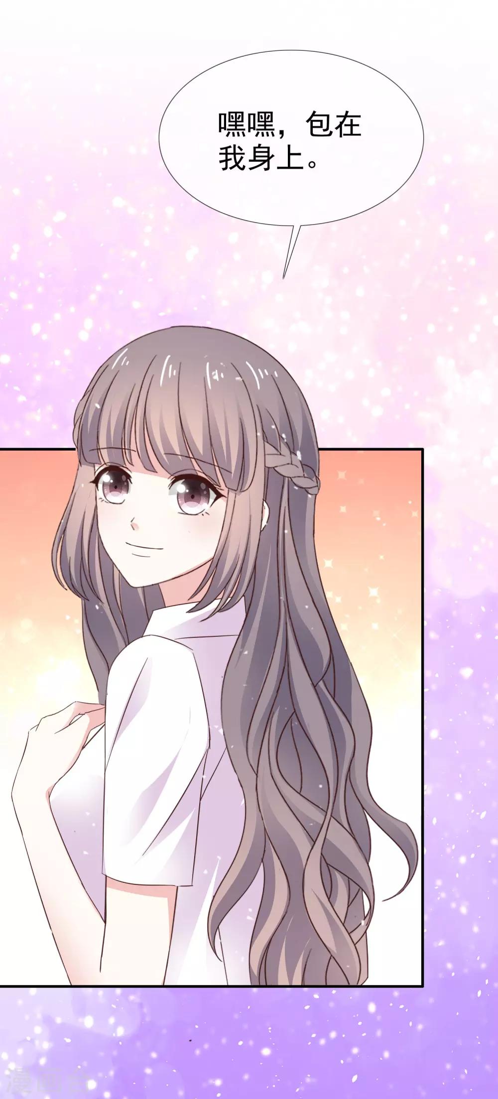 第33话 别出声-第38话