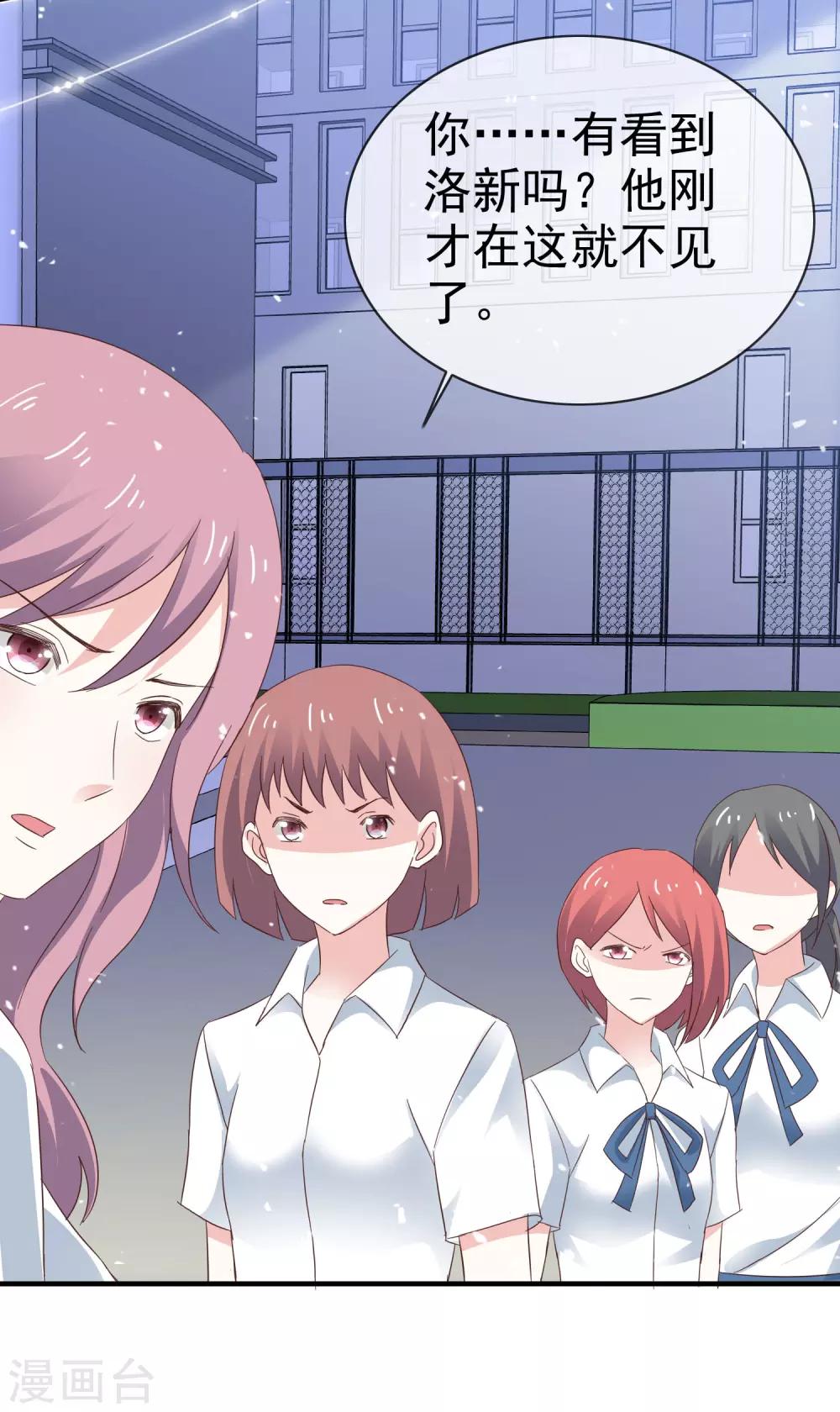 第33话 别出声-第38话