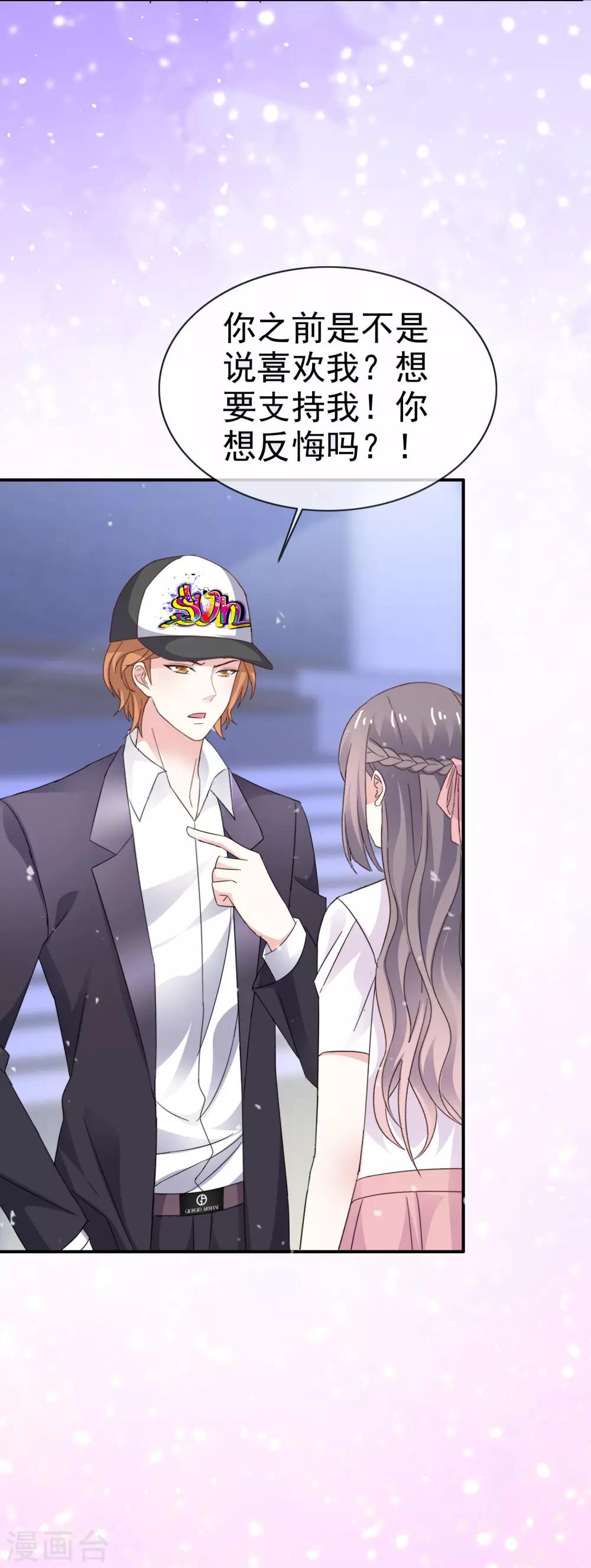 第33话 别出声-第38话