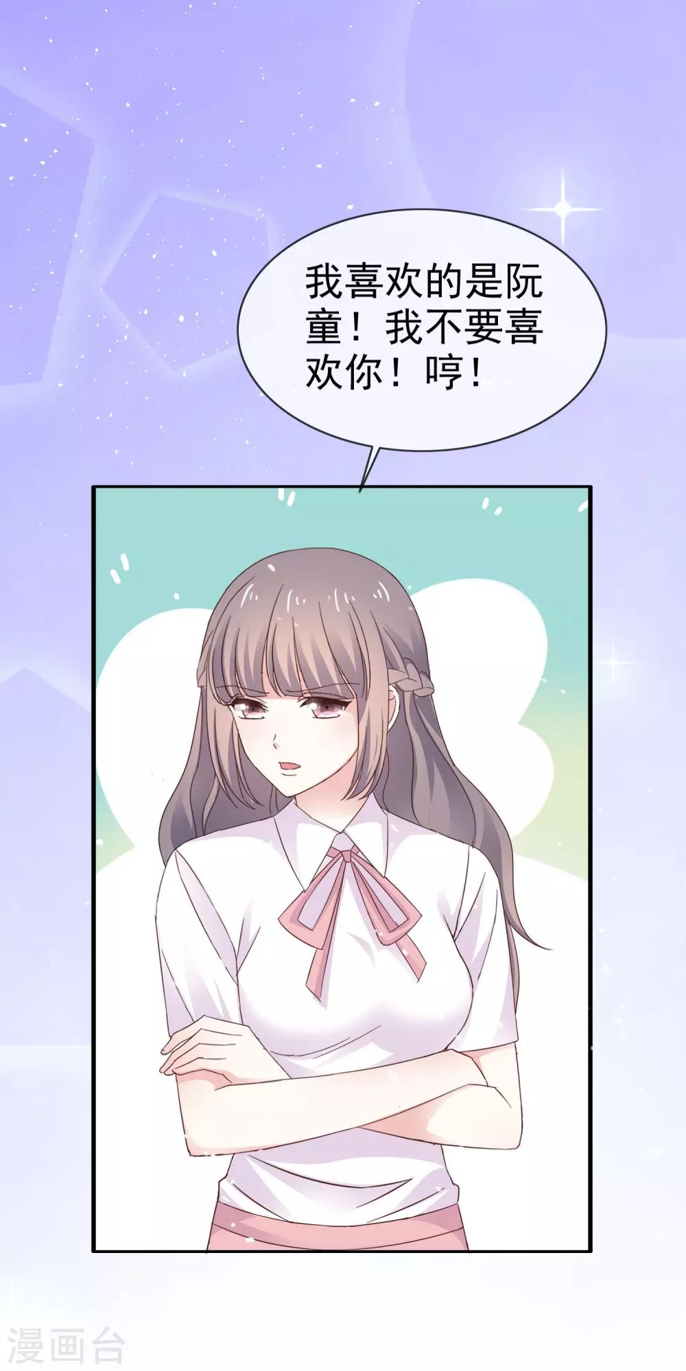 第33话 别出声-第38话