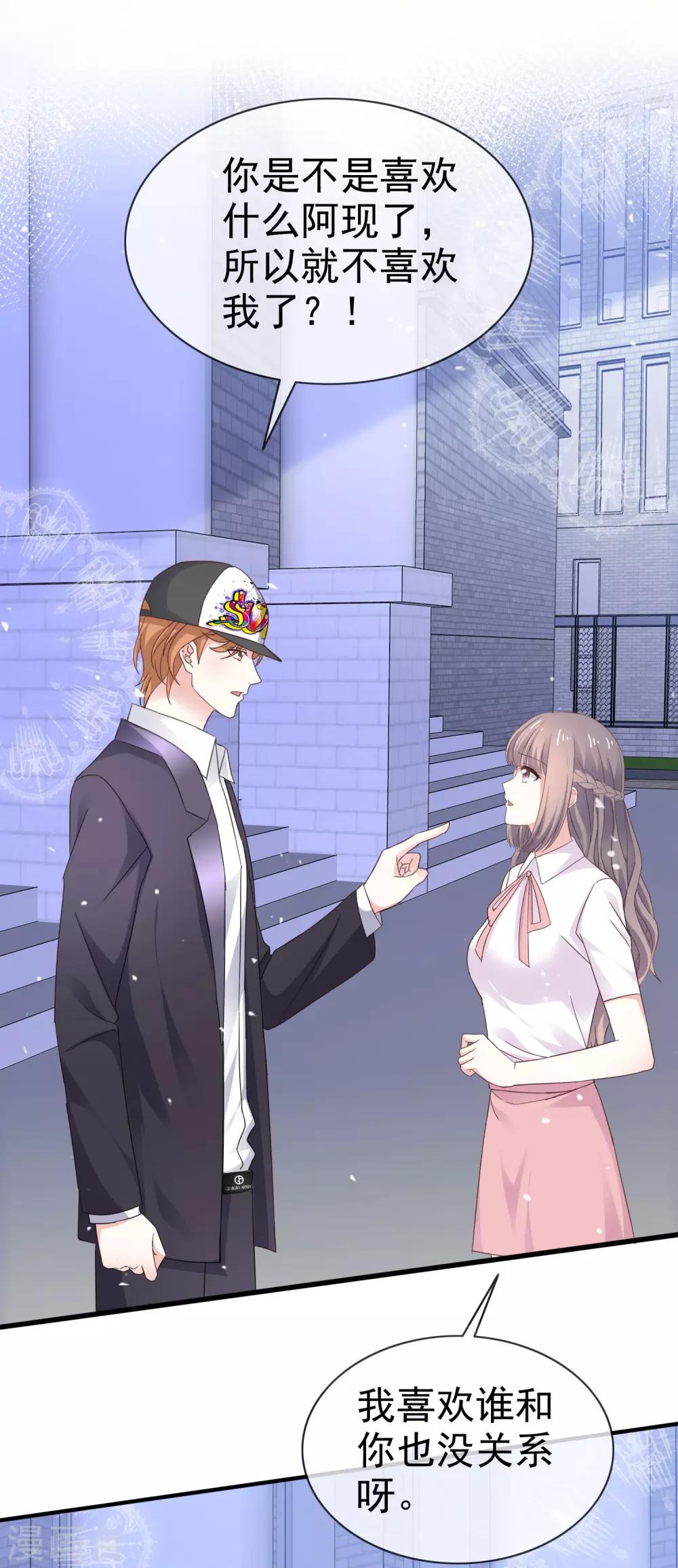 第33话 别出声-第38话