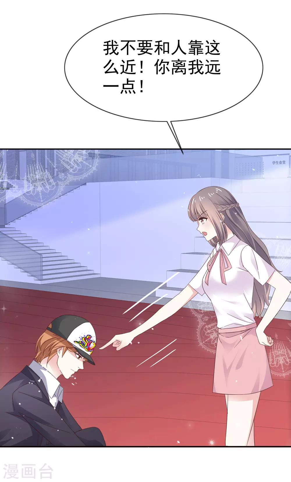 第35话 你有孩子了 ？-第40话