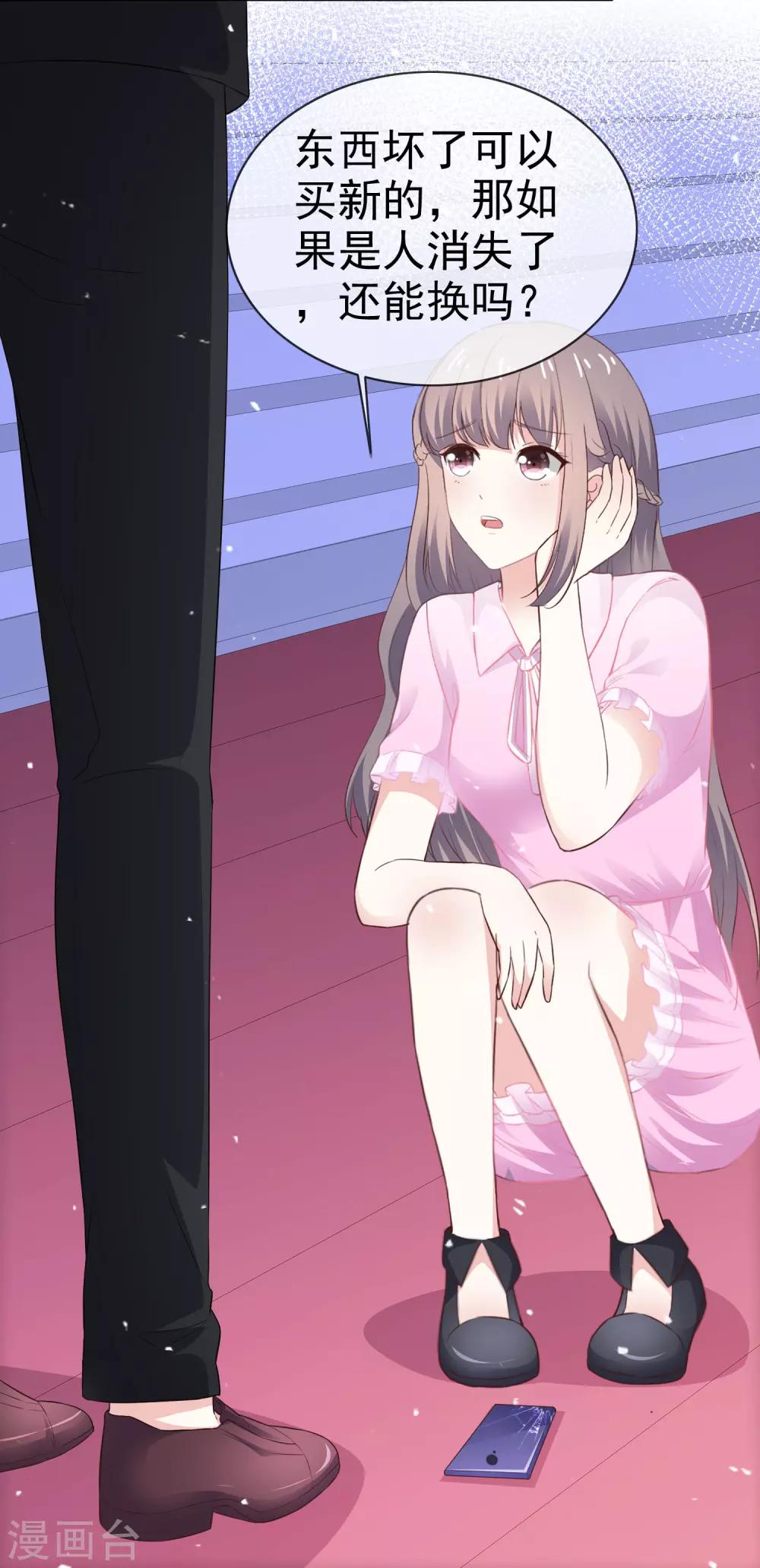 第39话 小叶婉-第44话