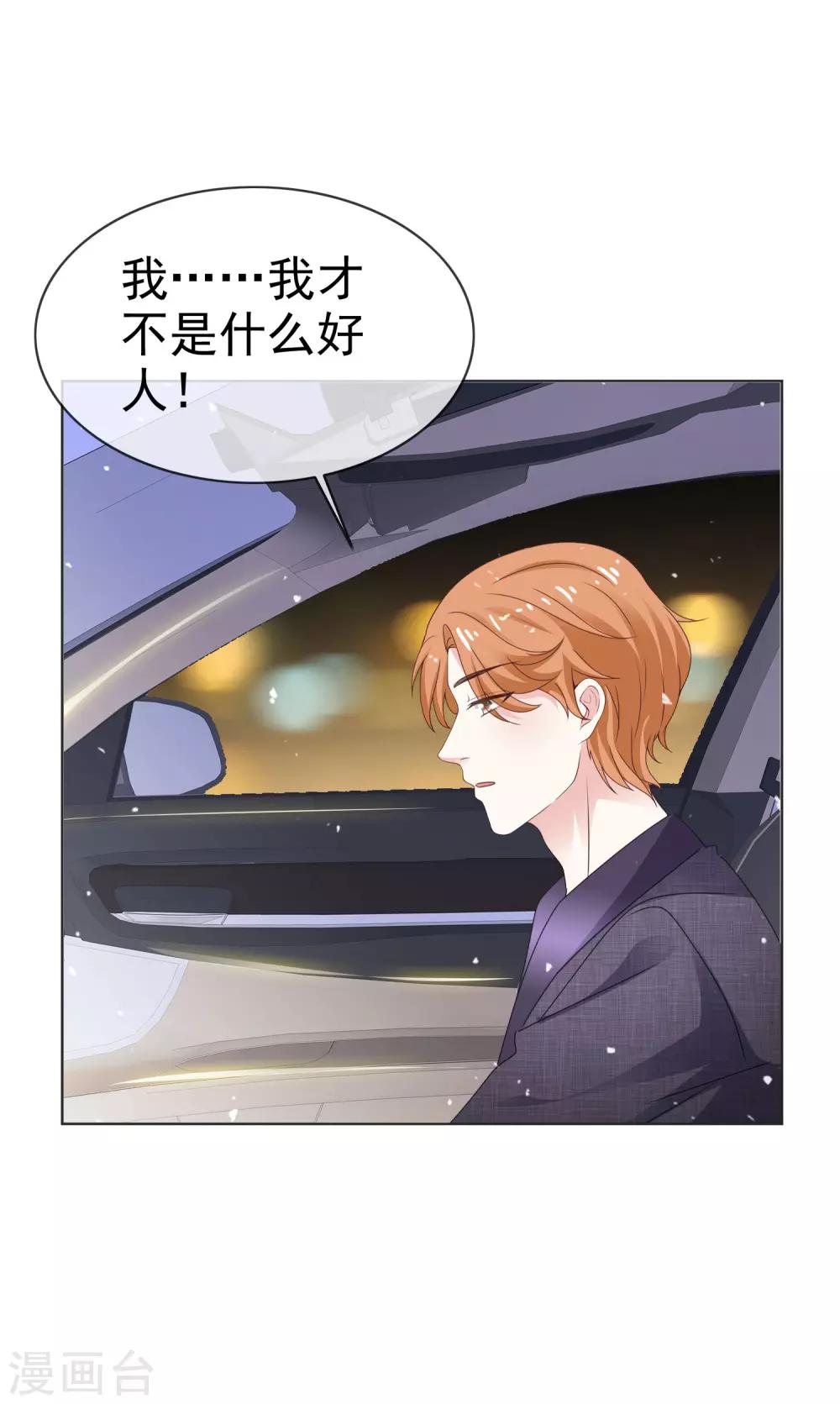 第41话 眼泪变金子-第46话