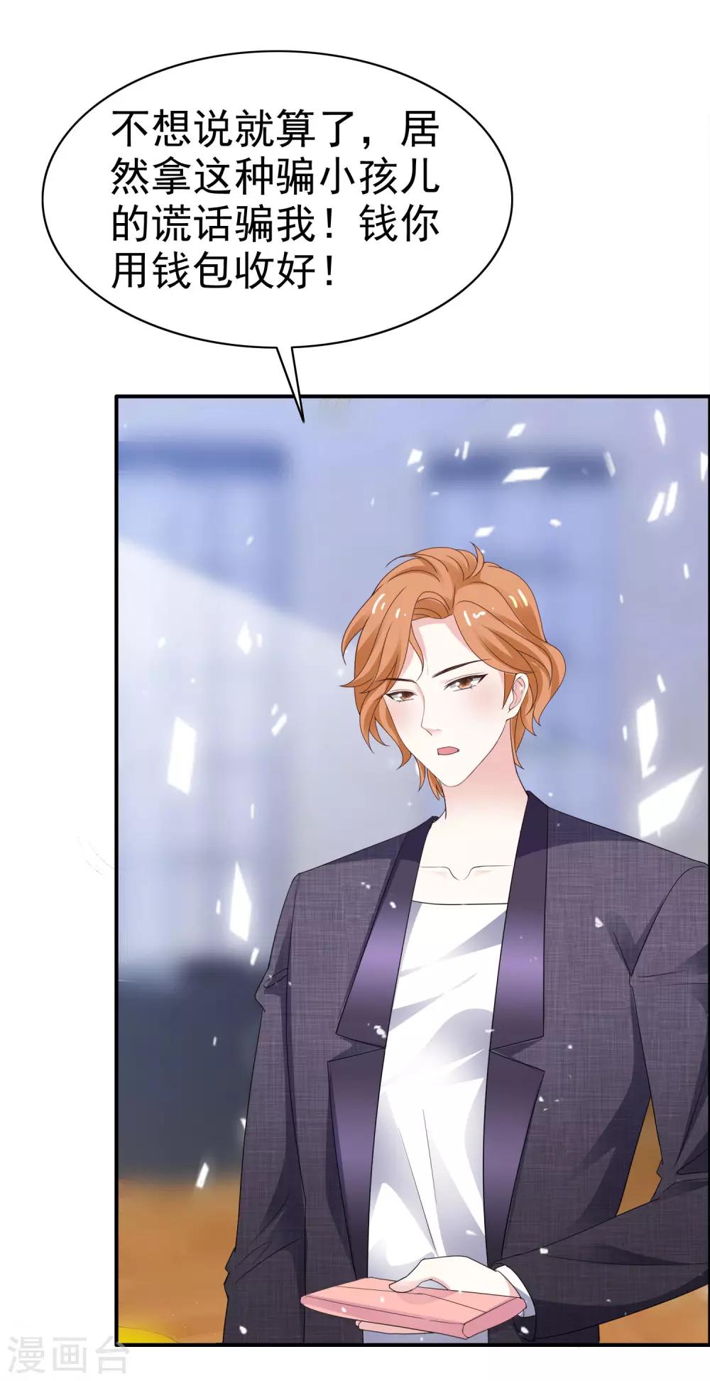 第41话 眼泪变金子-第46话